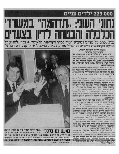 Article Thumbnail - Israeli pix 72dpi x500wide